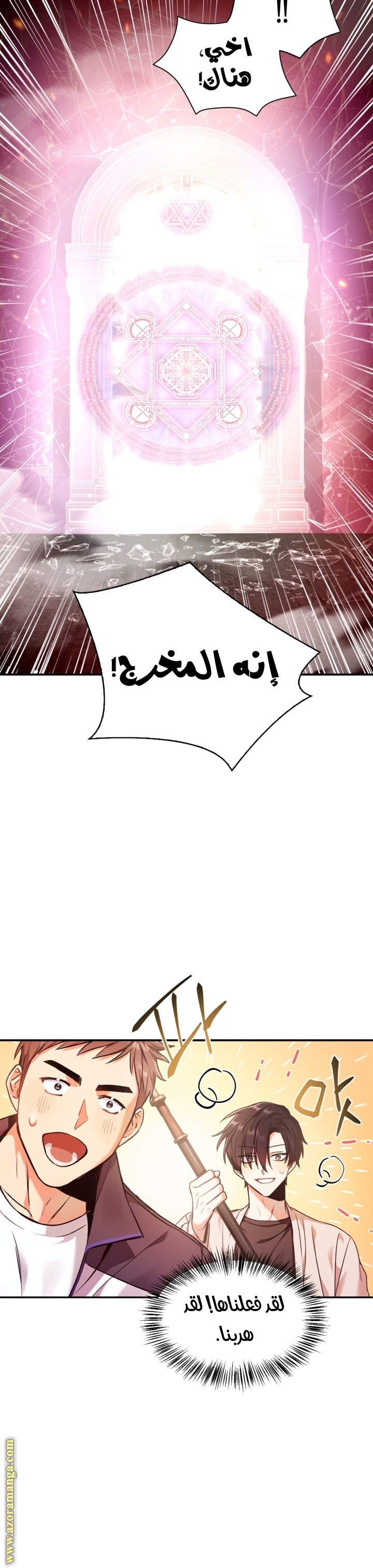 Comic page
