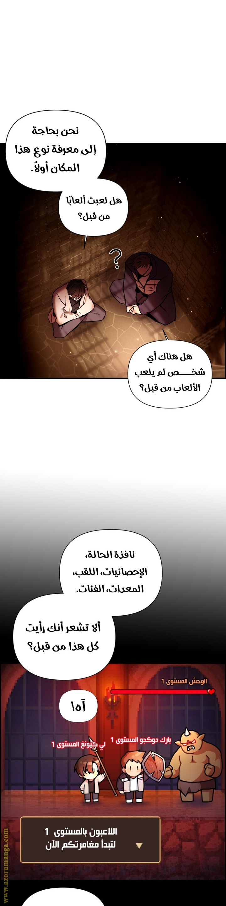 Comic page
