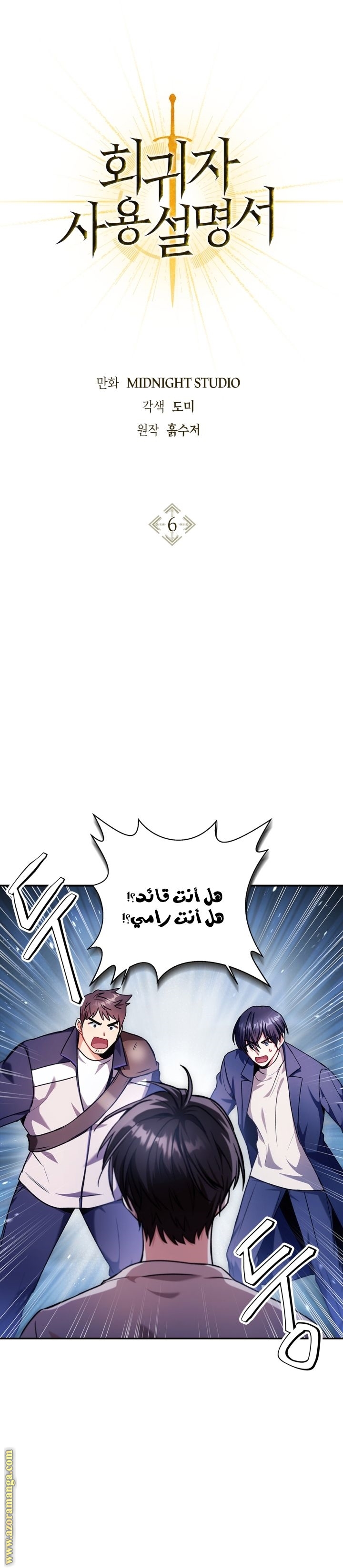 Comic page