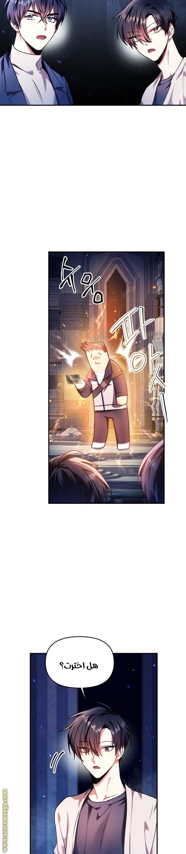 Comic page