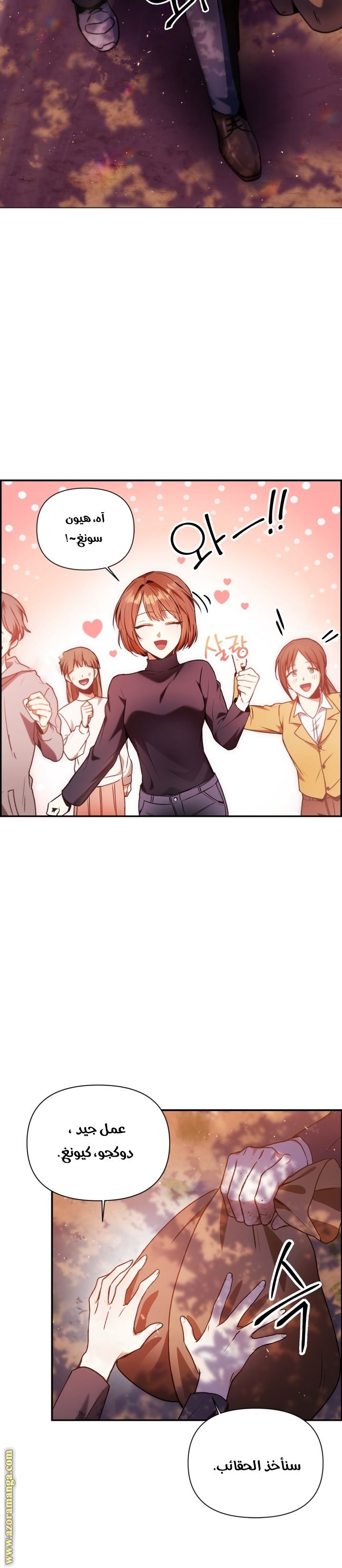 Comic page