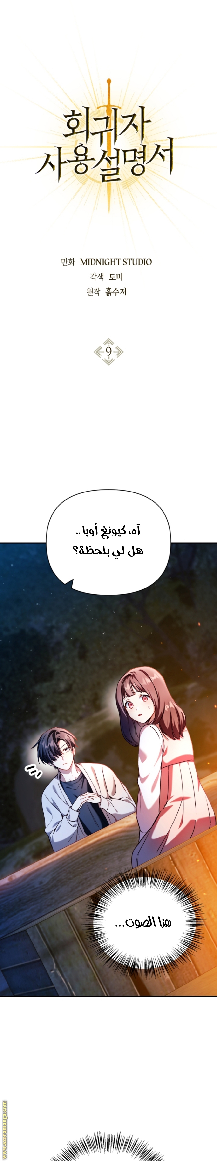 Comic page