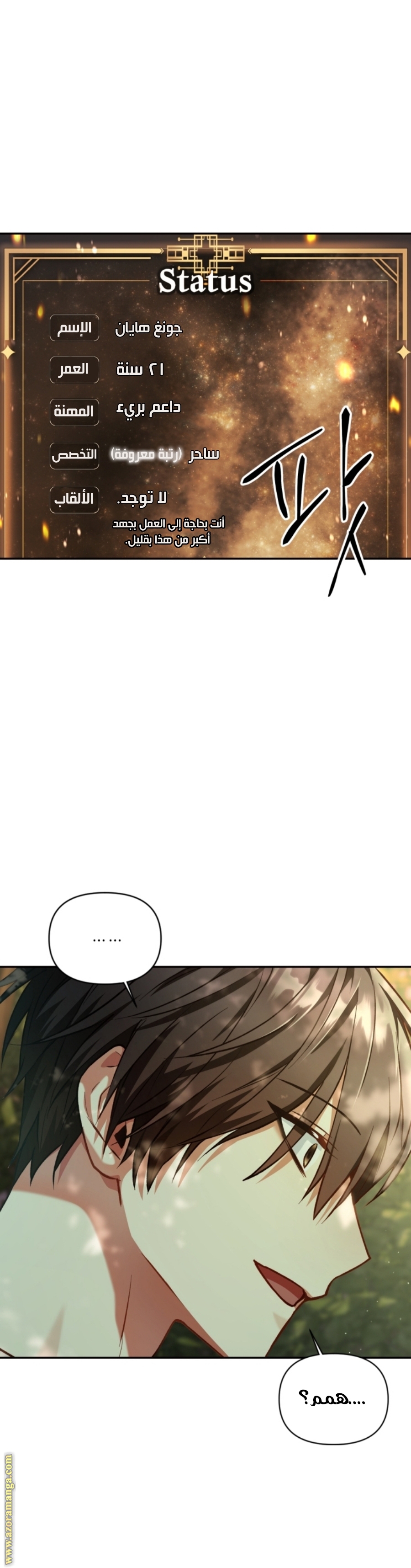 Comic page