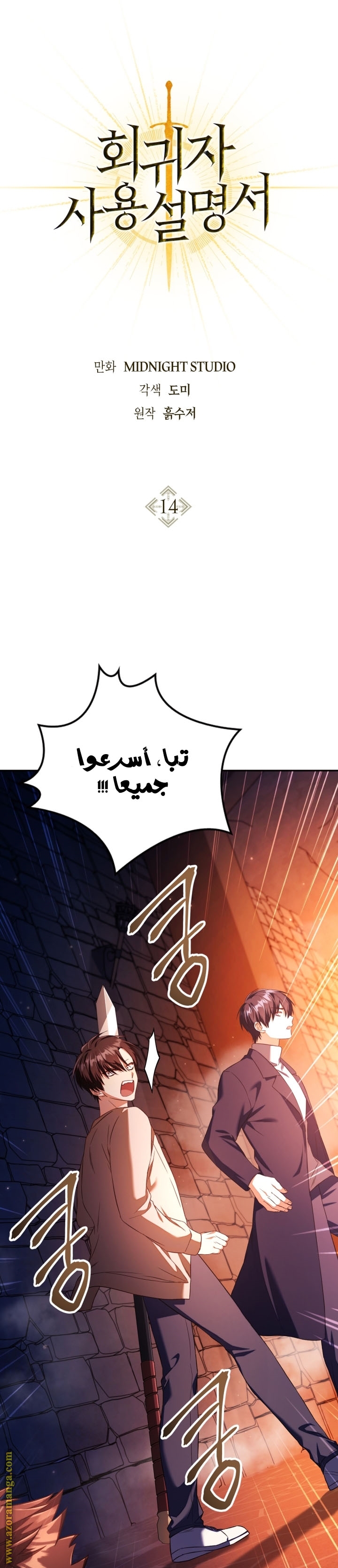 Comic page