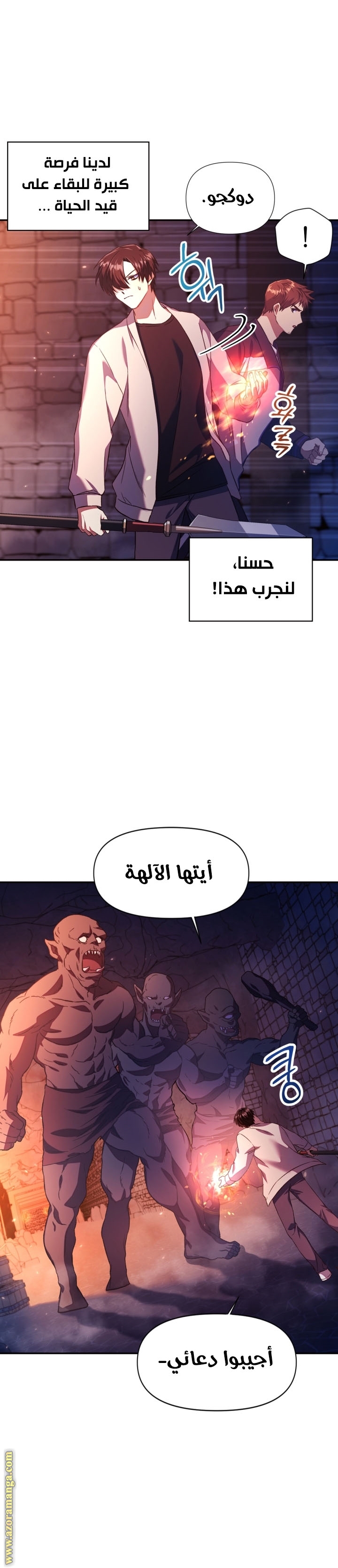 Comic page