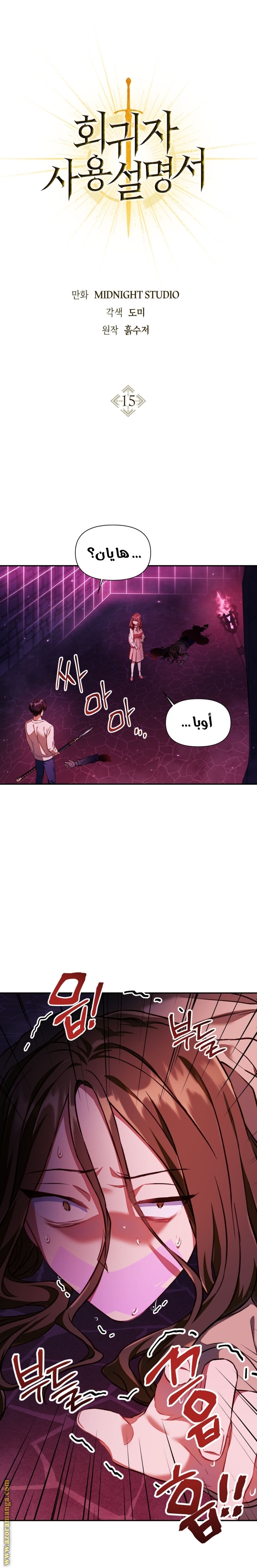 Comic page