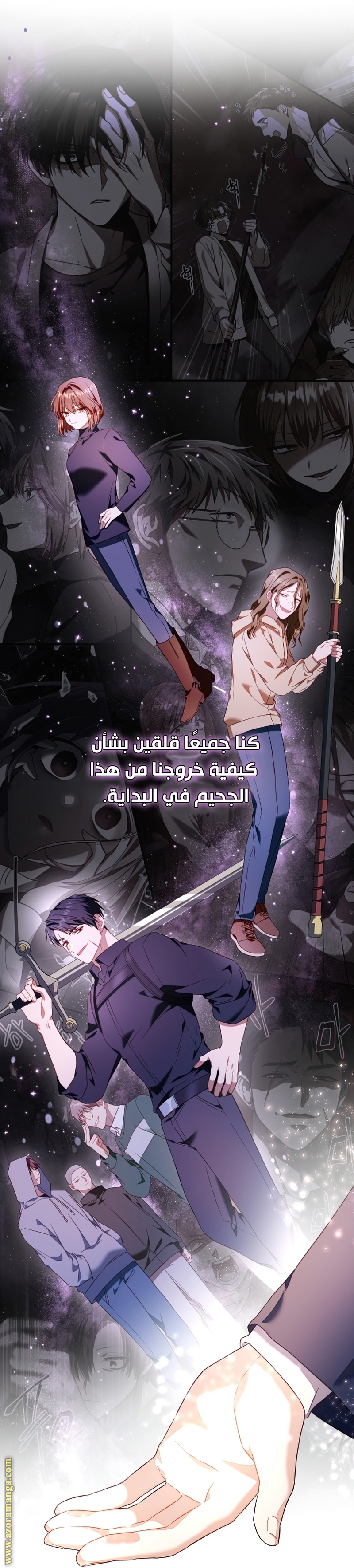 Comic page