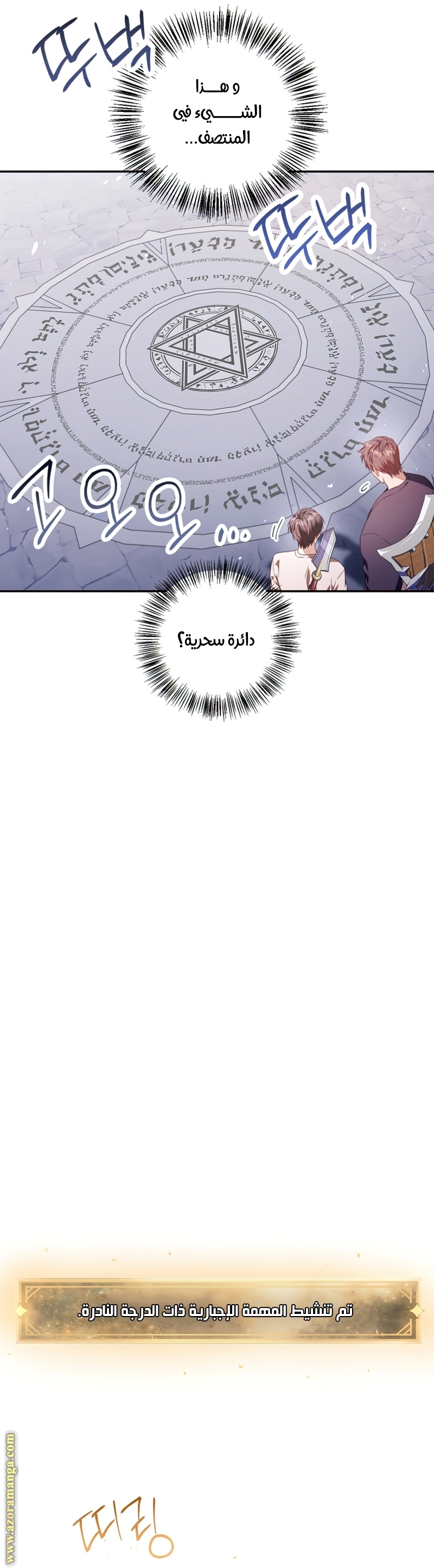 Comic page