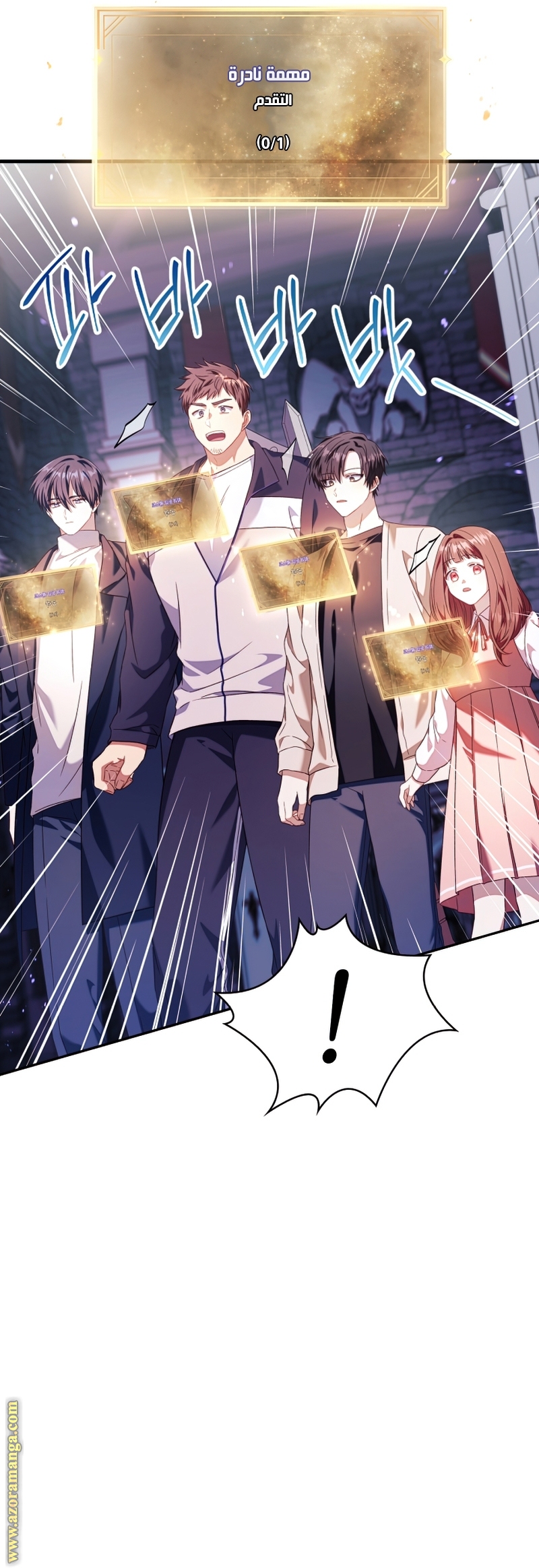 Comic page