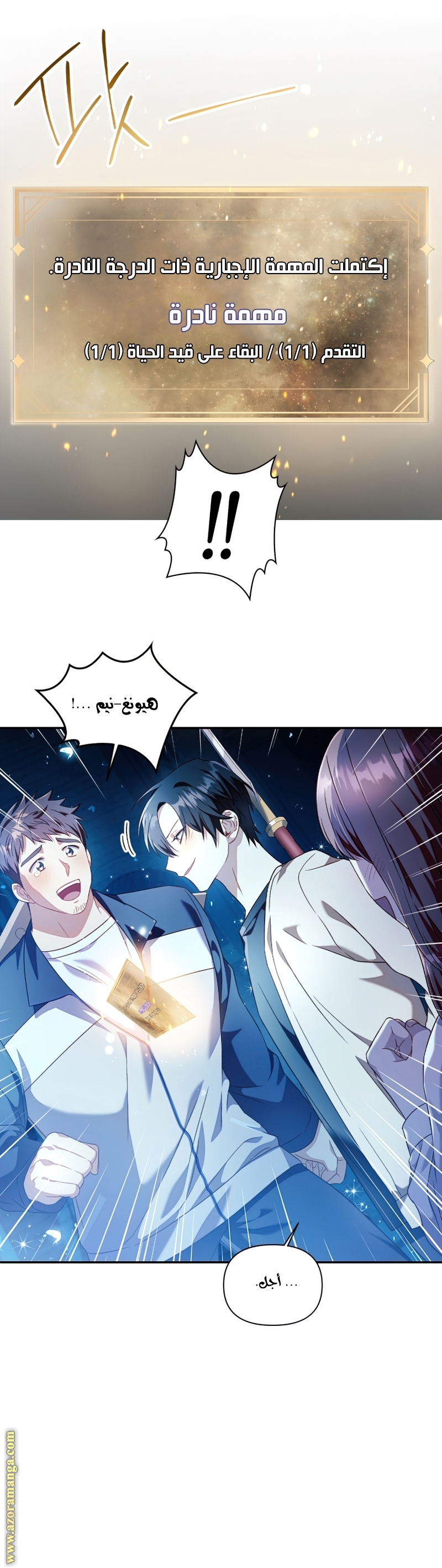 Comic page