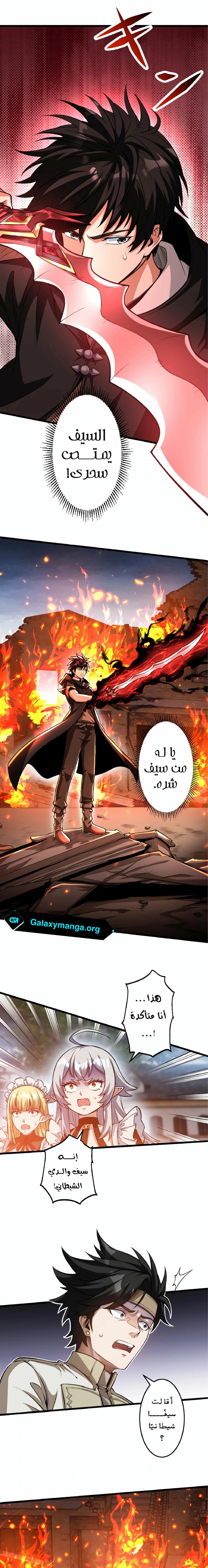 Comic page