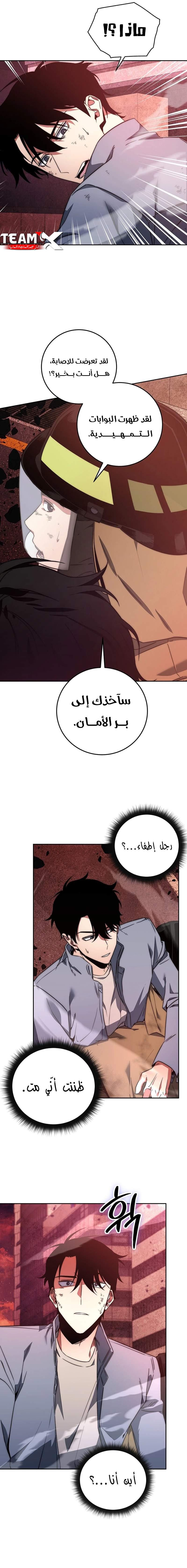 Comic page