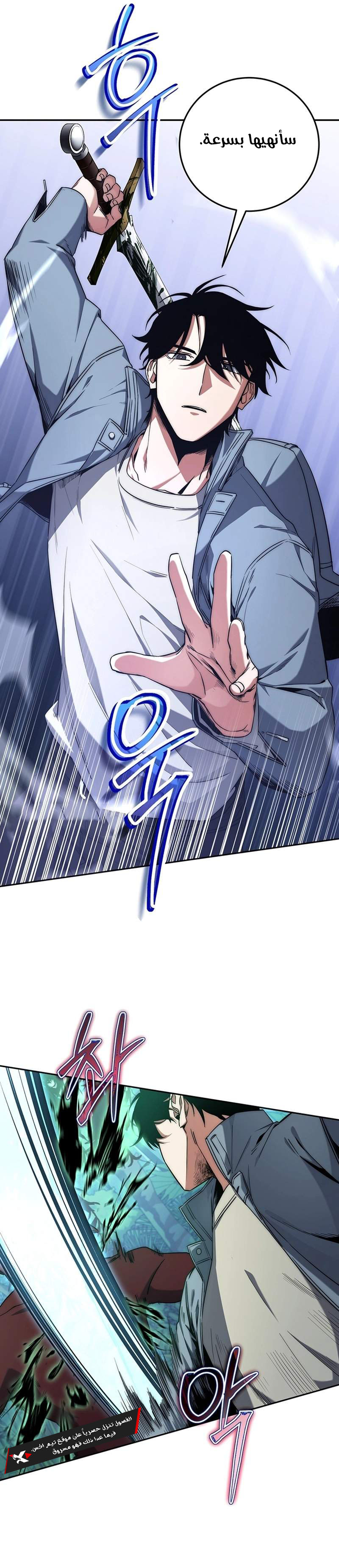 Comic page
