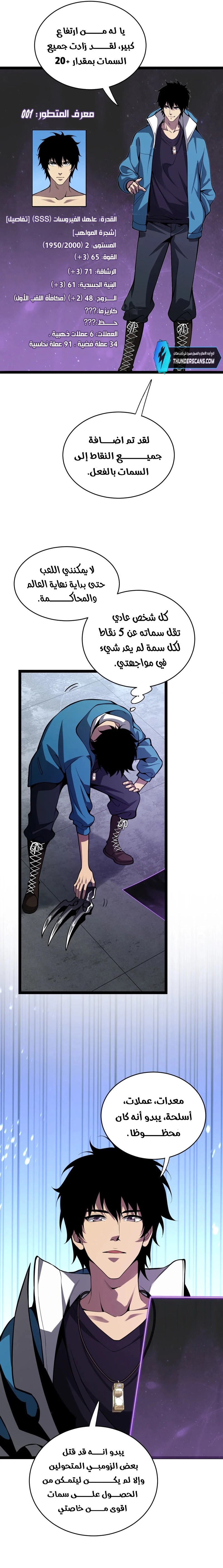 Comic page