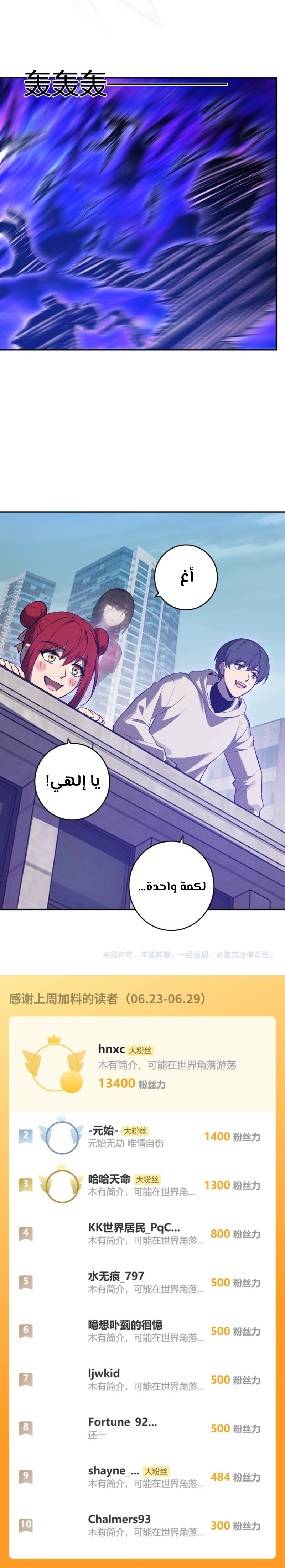 Comic page
