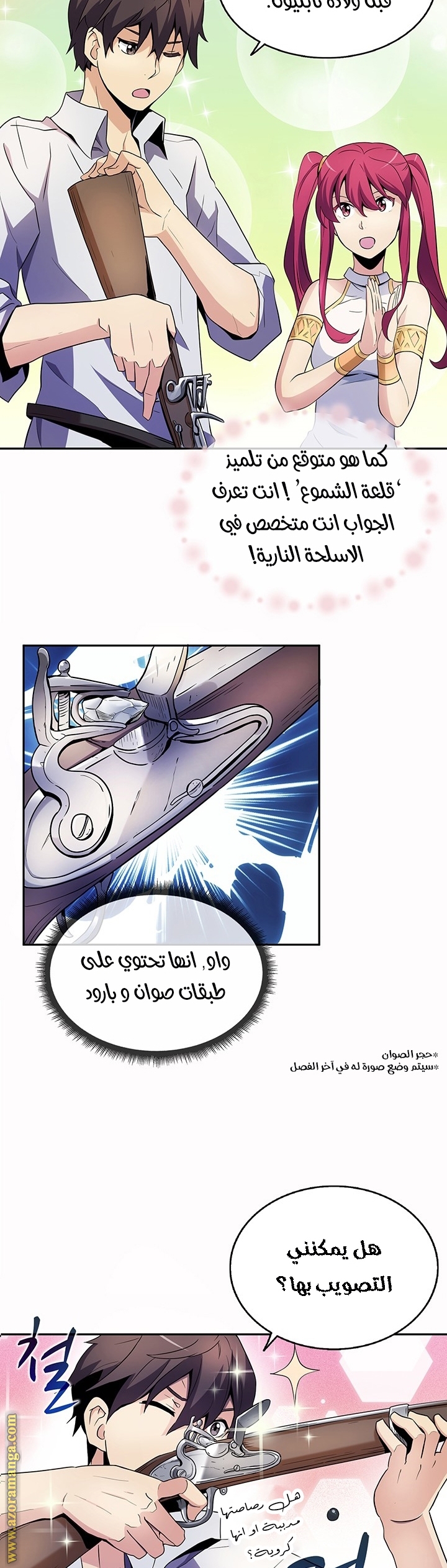 Comic page