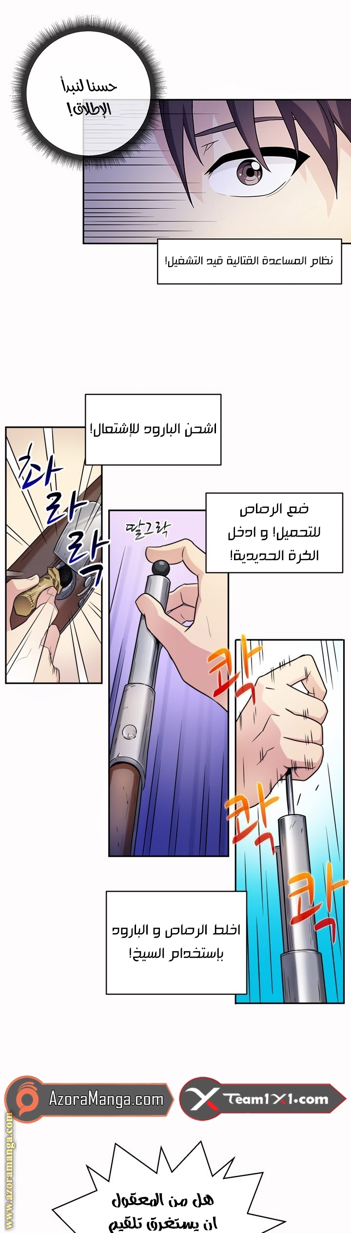 Comic page