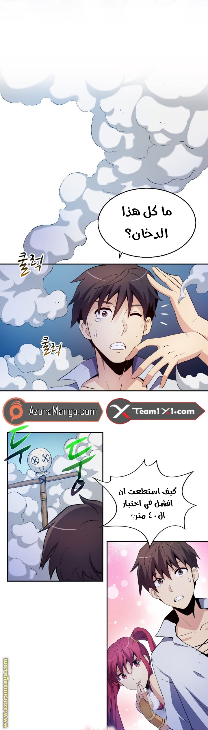 Comic page