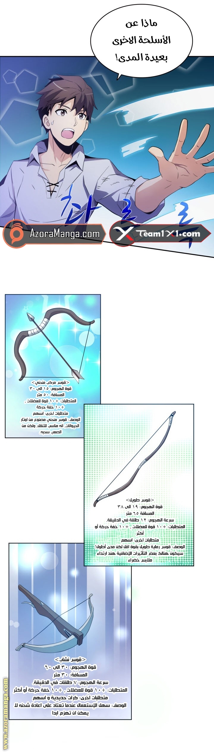 Comic page