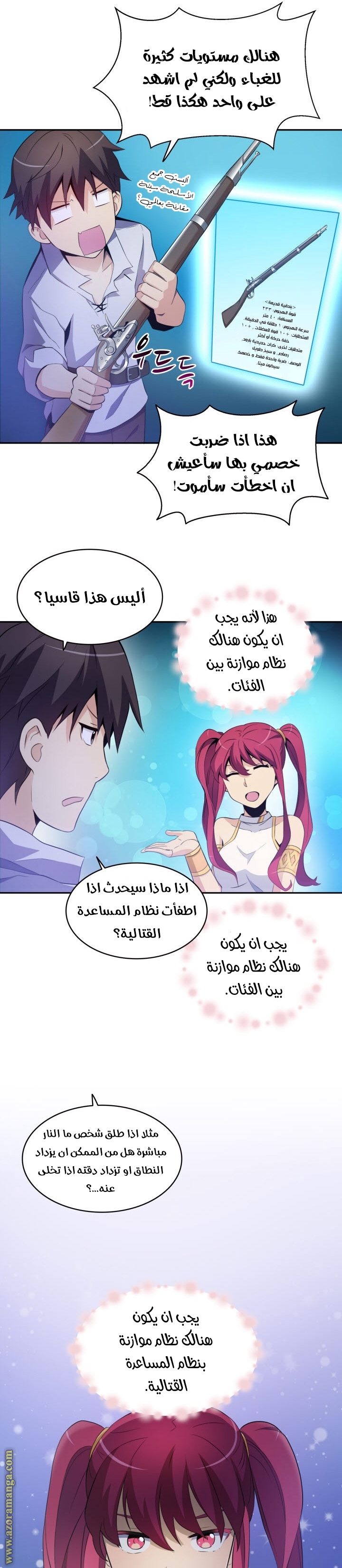 Comic page