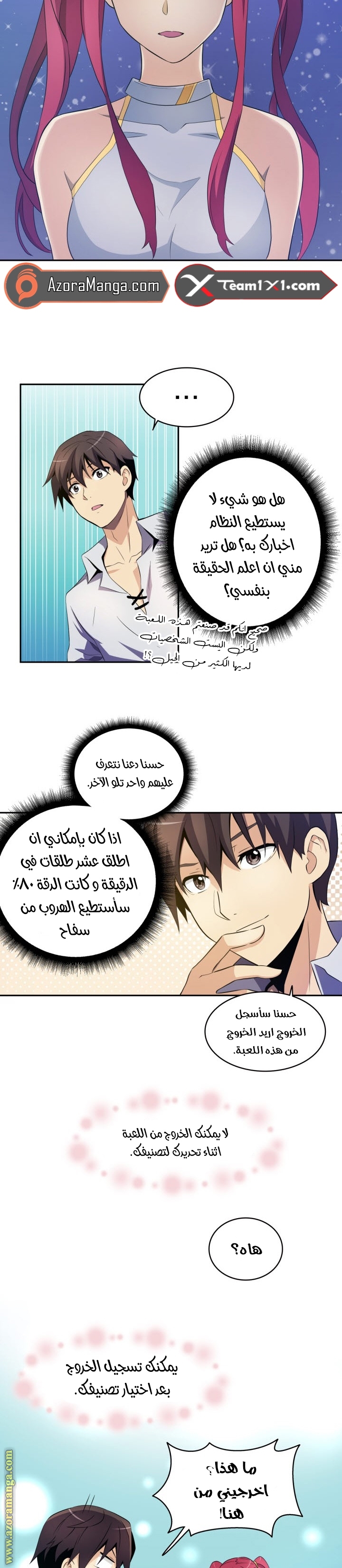 Comic page