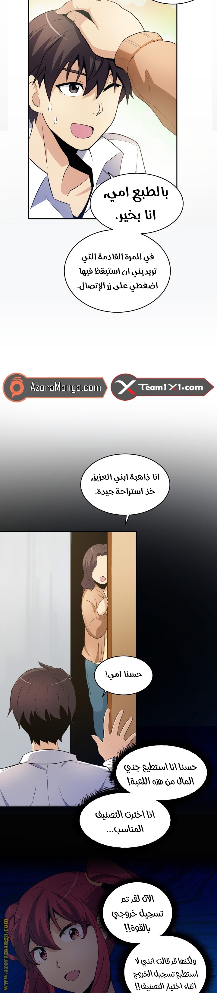 Comic page
