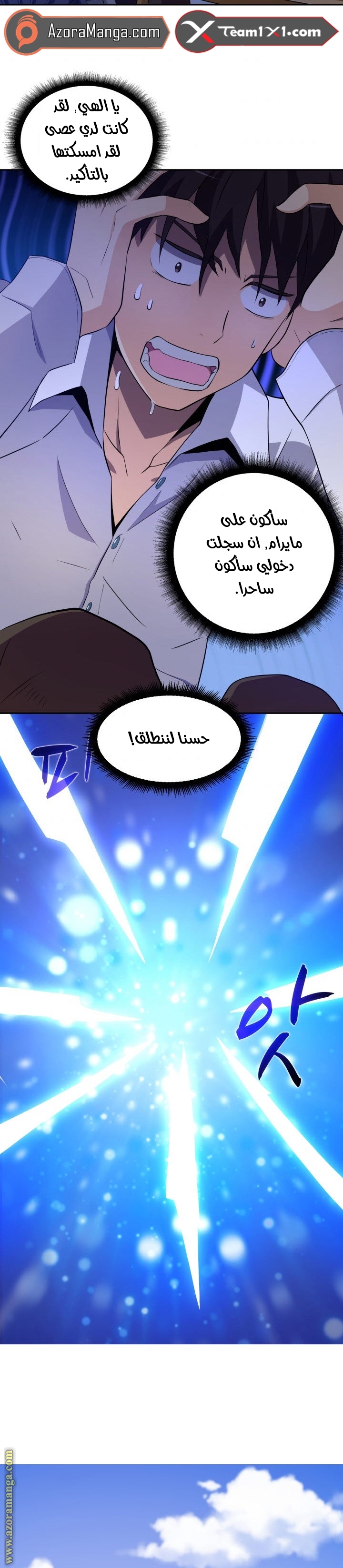 Comic page