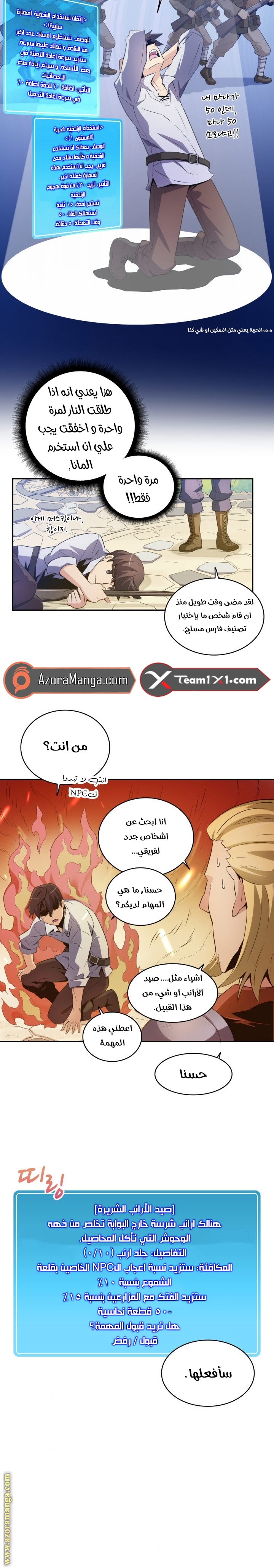 Comic page