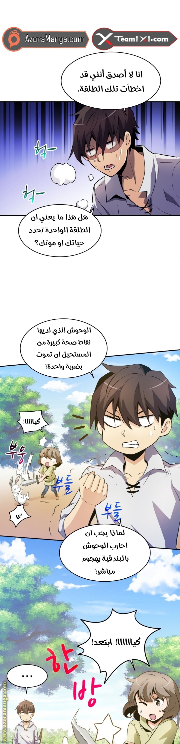 Comic page