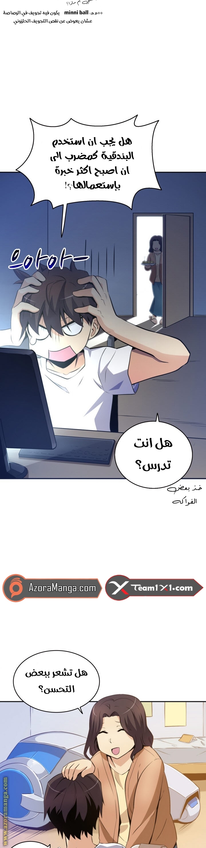 Comic page