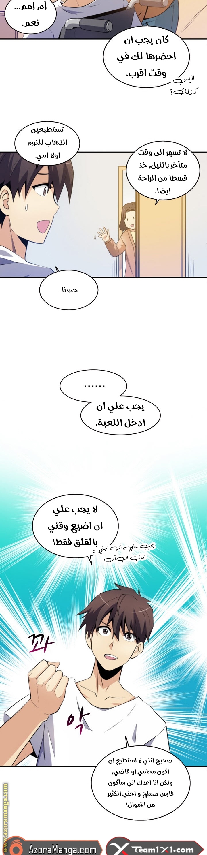 Comic page