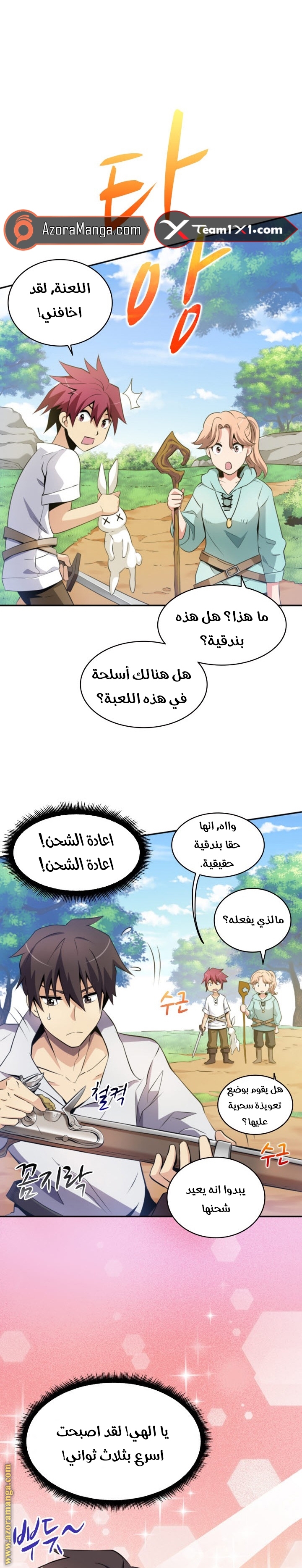 Comic page