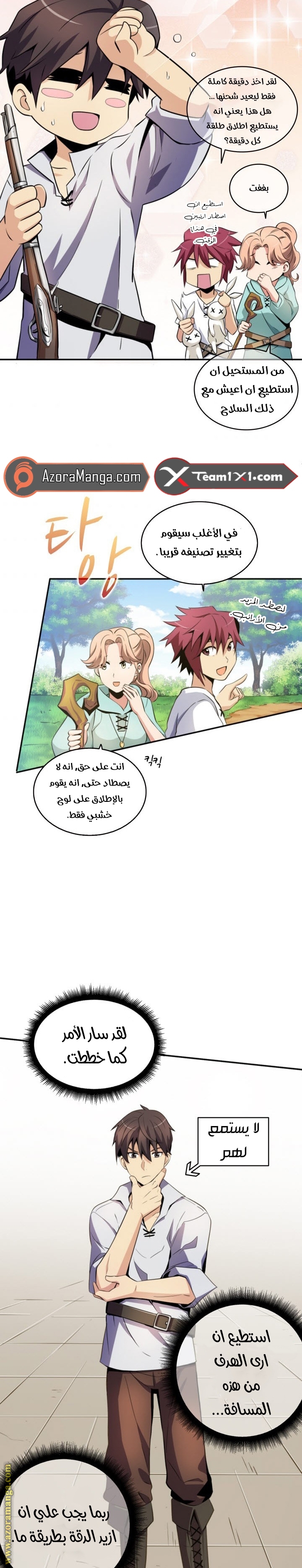 Comic page