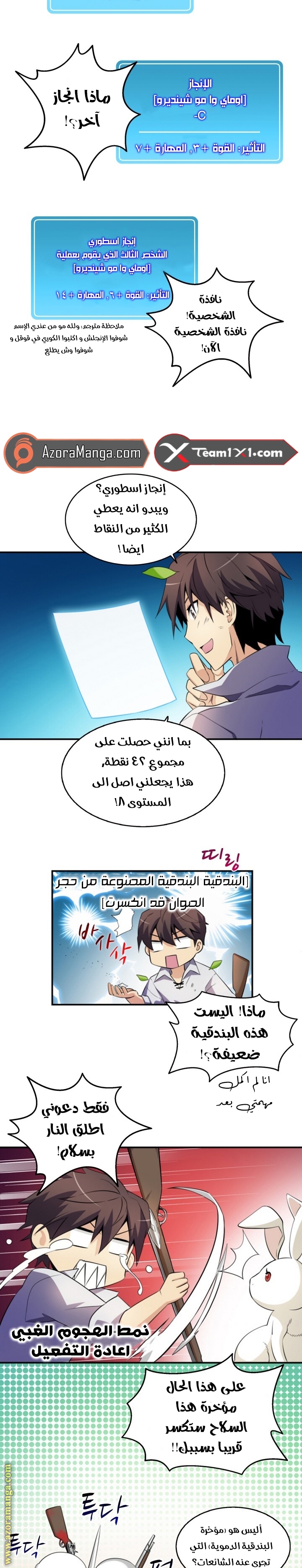 Comic page