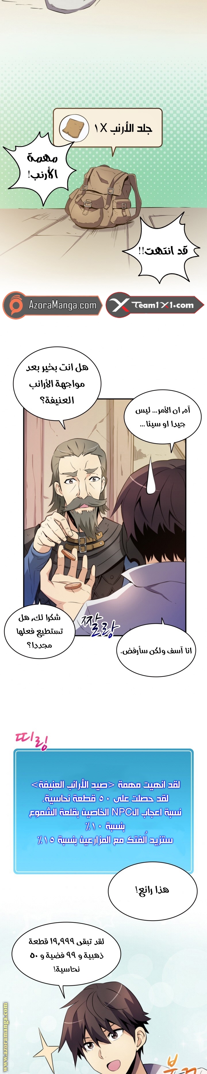 Comic page