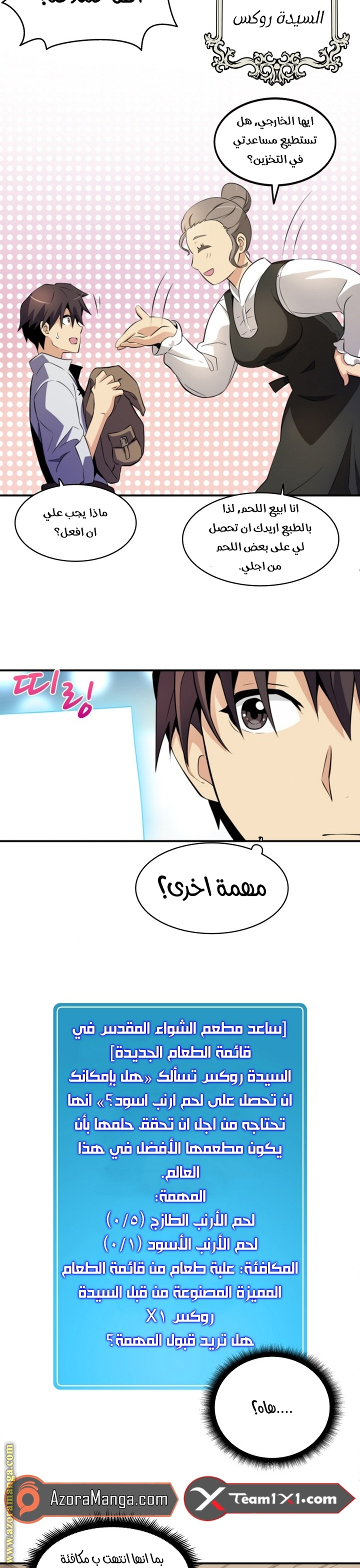 Comic page