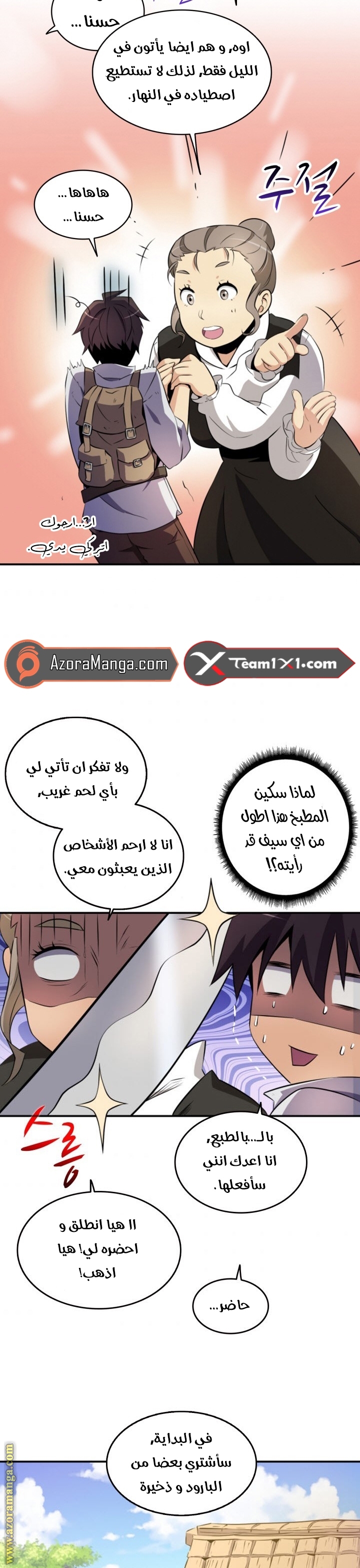 Comic page