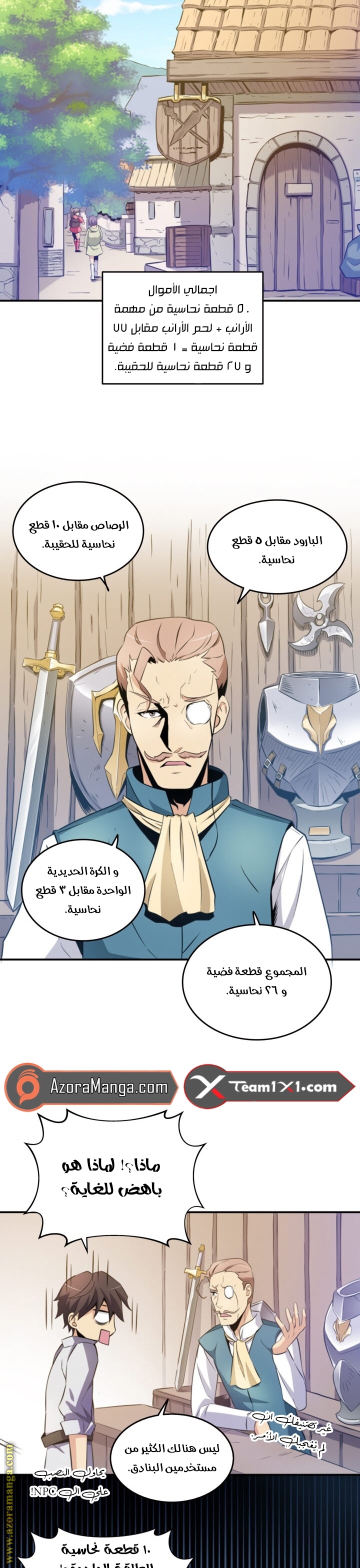 Comic page
