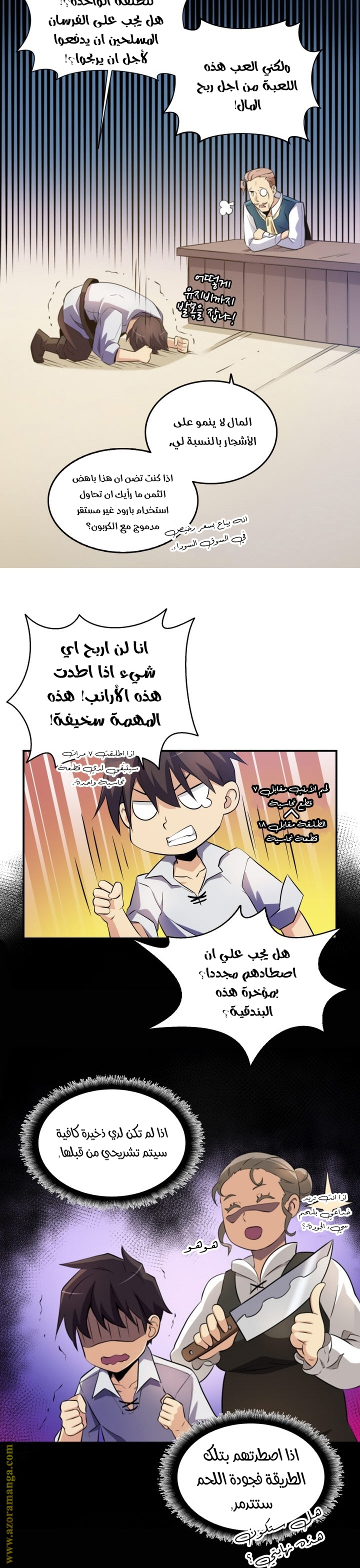 Comic page