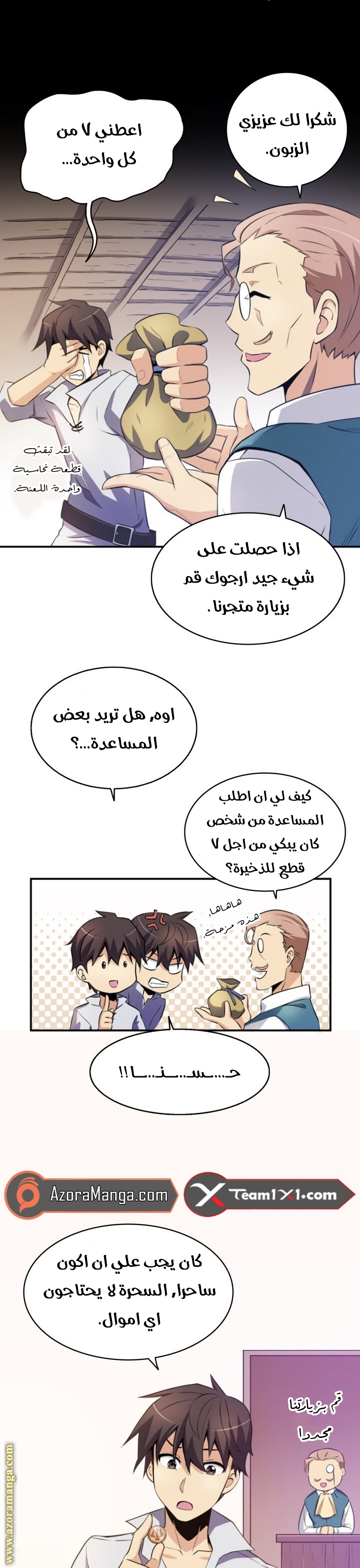Comic page