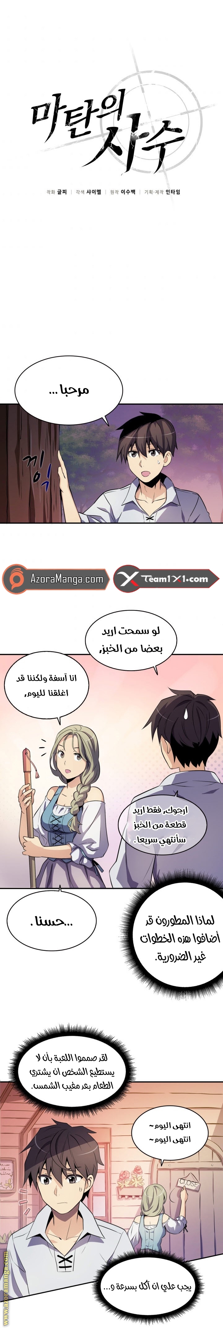 Comic page