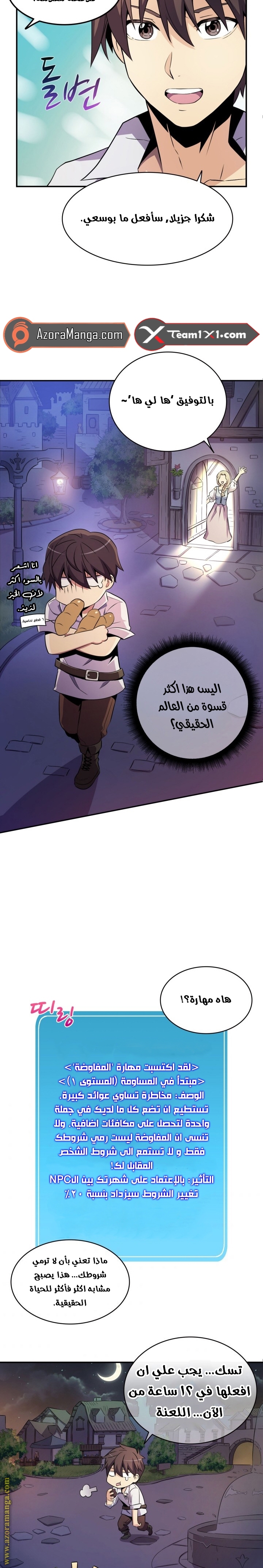 Comic page