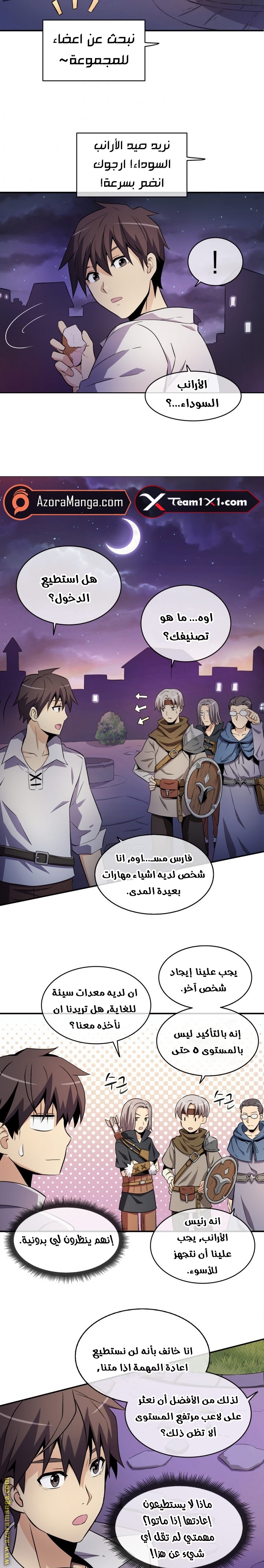 Comic page