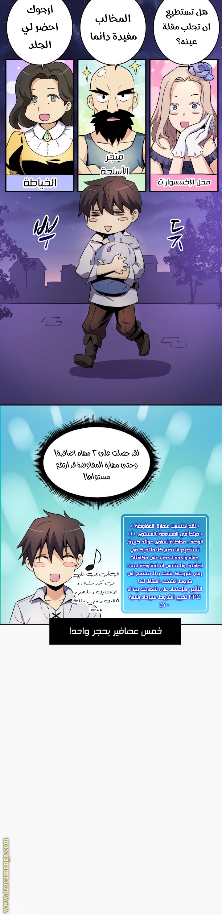 Comic page