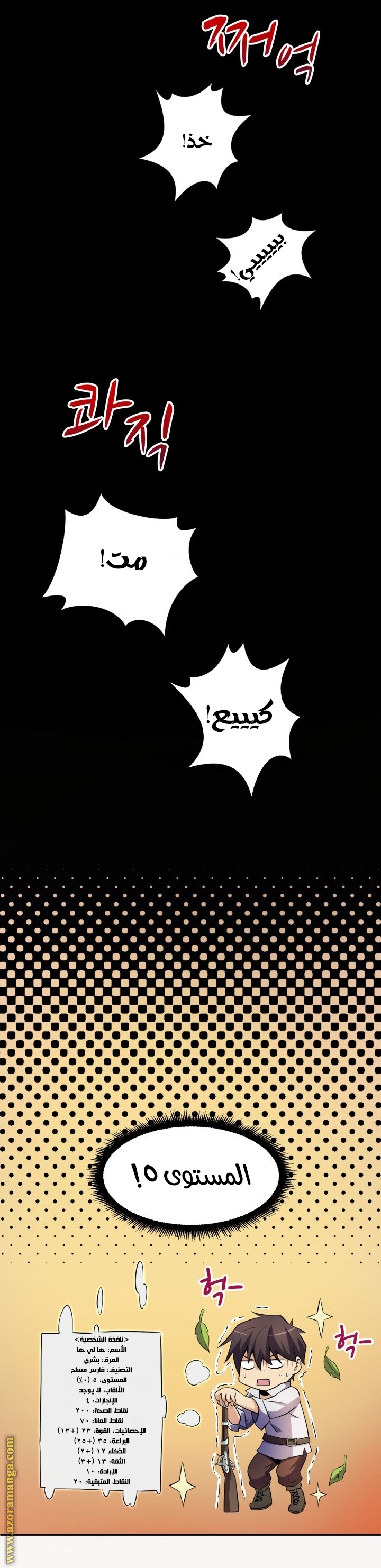 Comic page