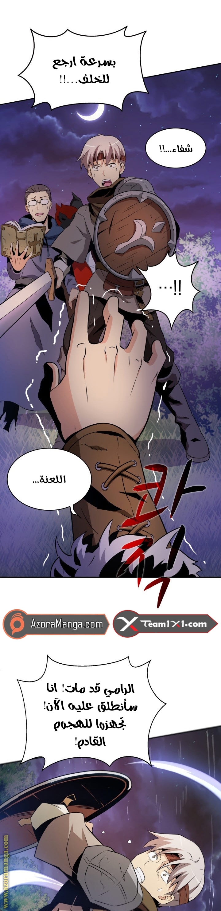 Comic page