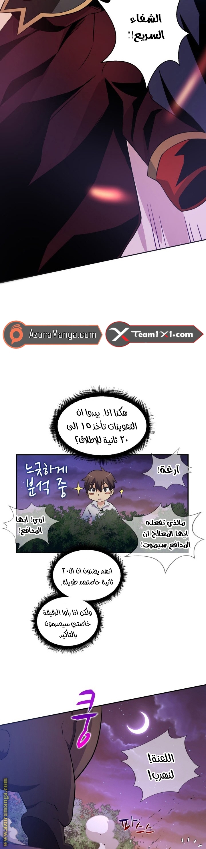 Comic page