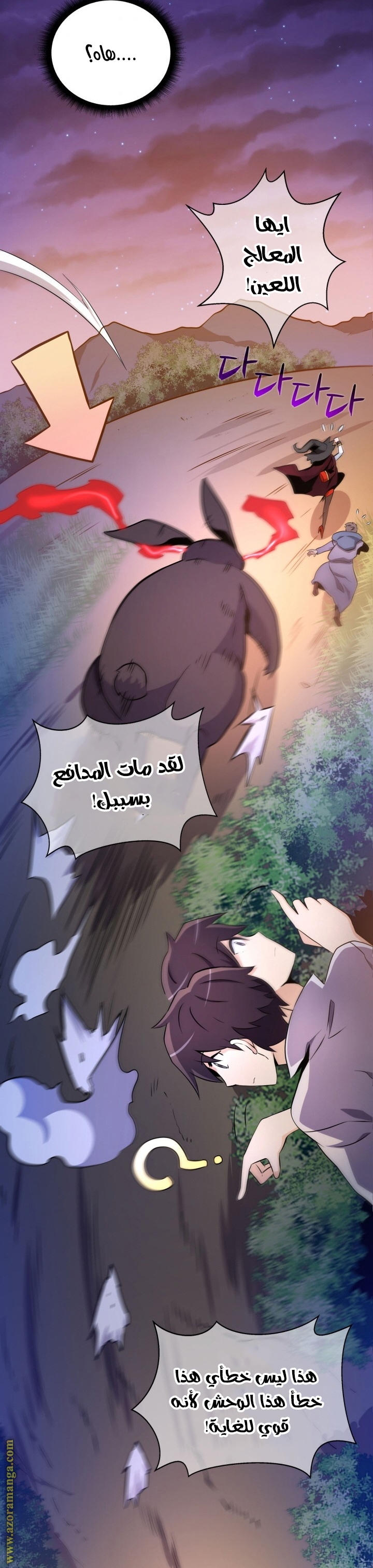 Comic page