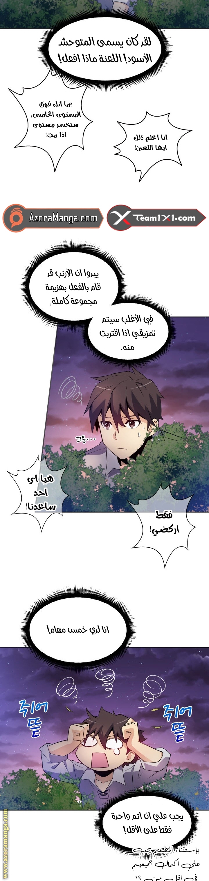 Comic page