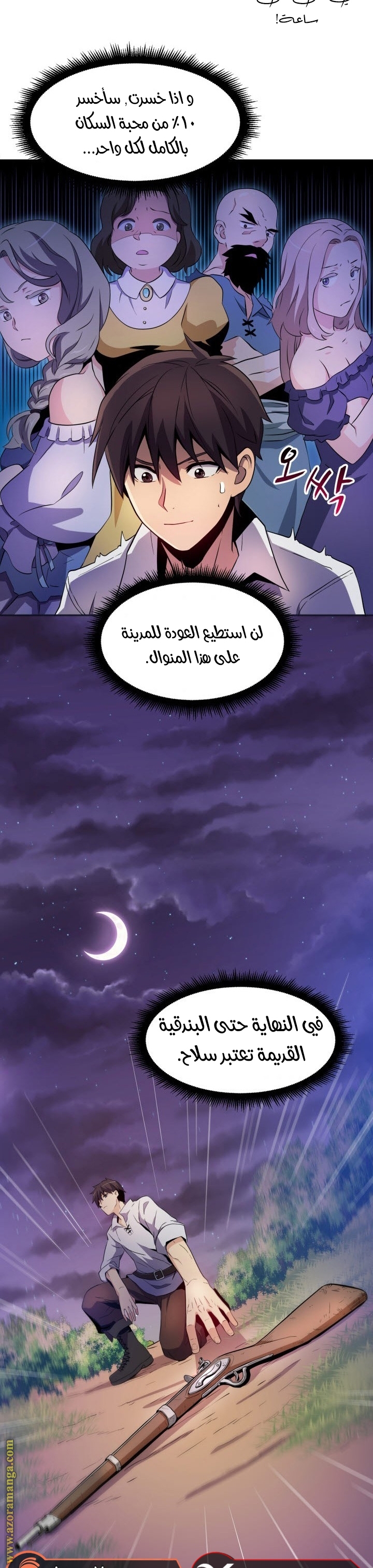 Comic page